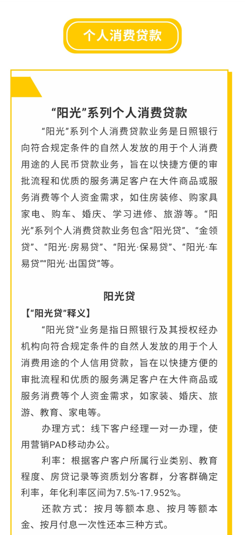 金融生命线7_01.jpg