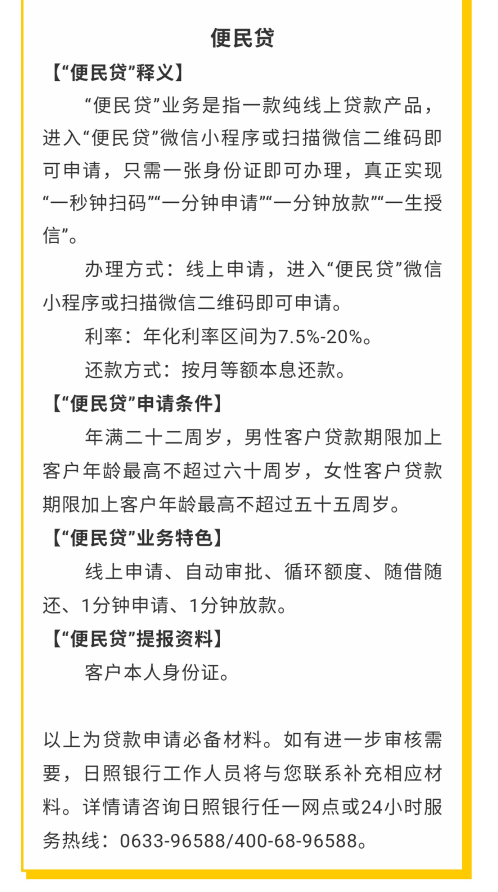 金融生命线7_09.jpg