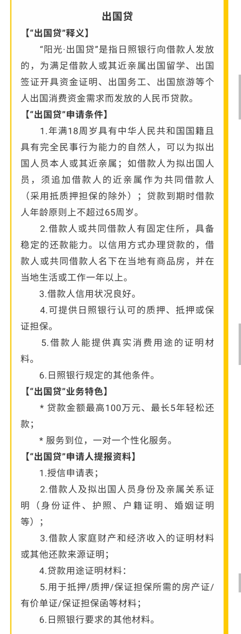 金融生命线7_07.jpg