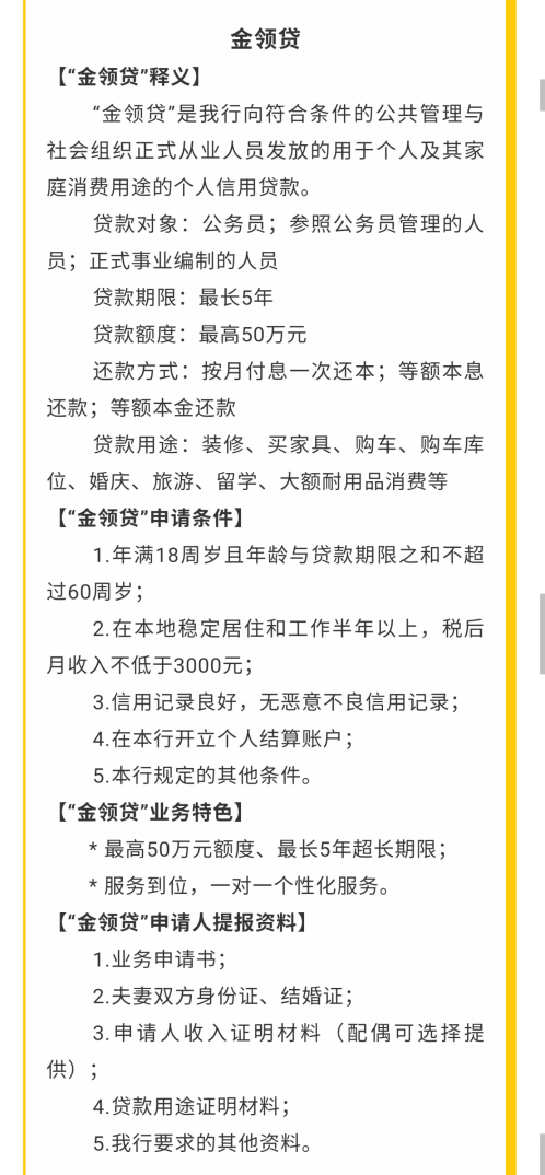 金融生命线7_03.jpg