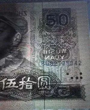 人民币图片29 (2).jpg