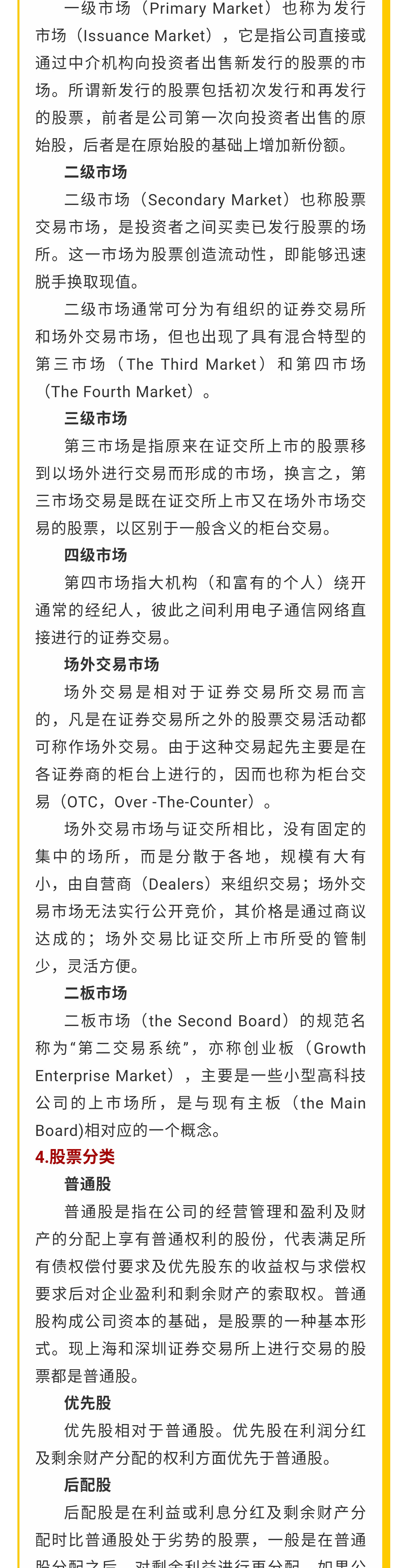 6而立之年2.jpg