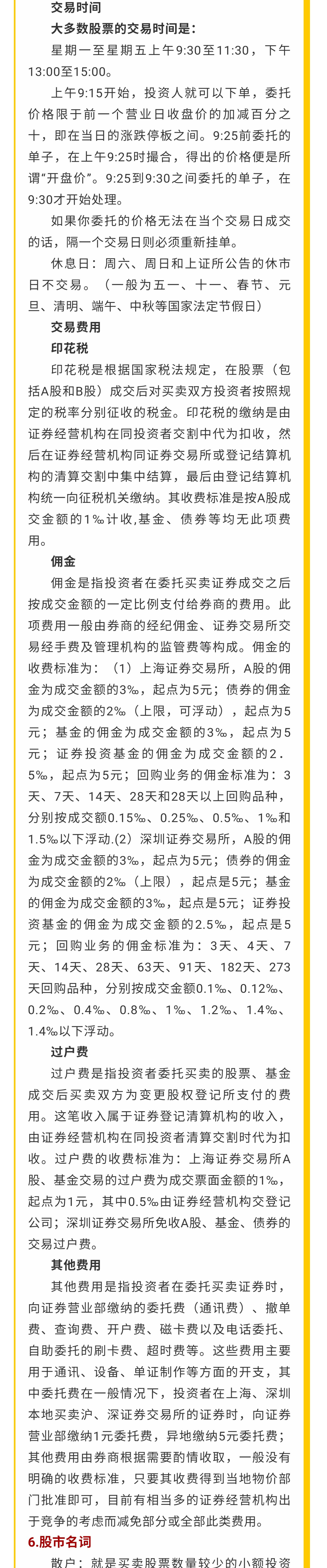 6而立之年6.jpg