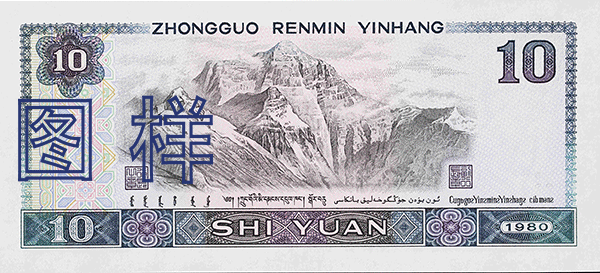 人民币图片12 (1).png