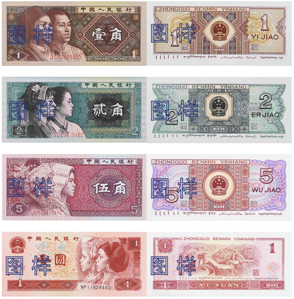人民币图片2.png