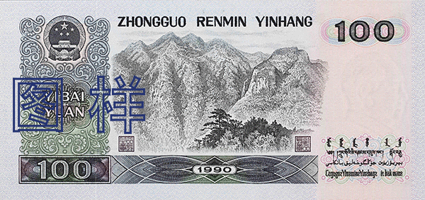 人民币图片10 (2).png