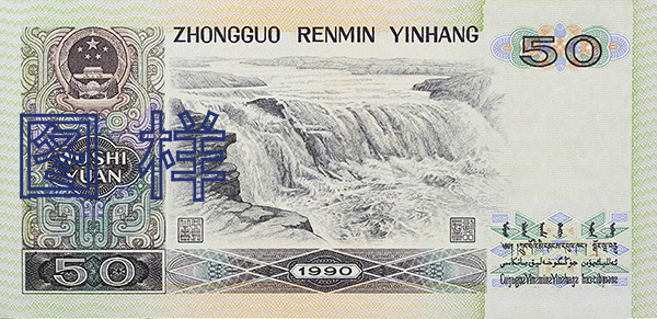 人民币图片25 (1).png