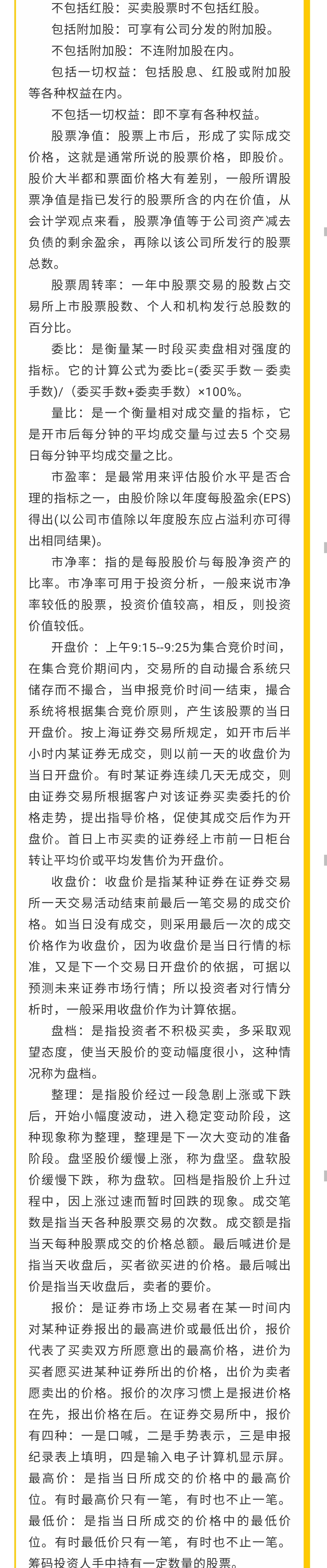 6而立之年8.png